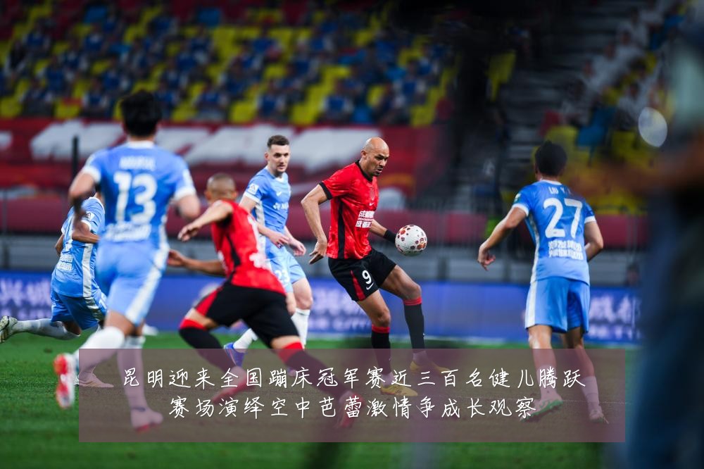 昆明迎来全国蹦床冠军赛近三百名健儿腾跃赛场演绎空中芭蕾激情争成长观察