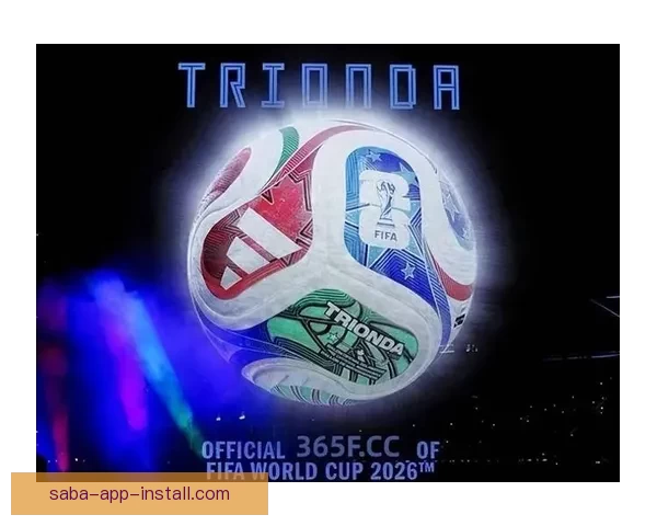 2026世界杯全景解析：赛程亮点球队夺冠热门预测