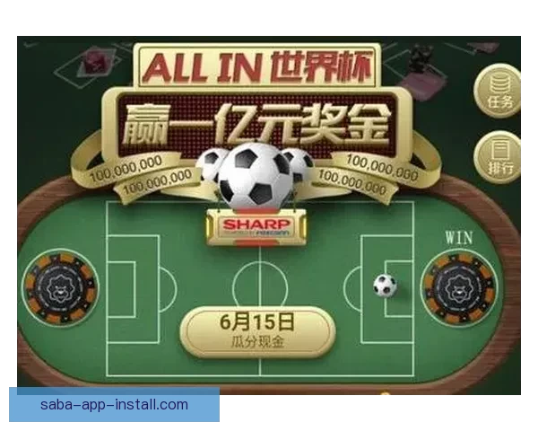 世界杯精彩赛事实时竞猜平台带你体验极速投注与胜负预测