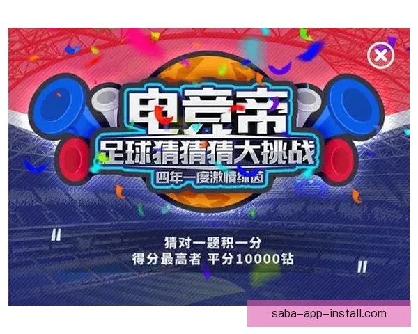 精彩世界杯竞猜游戏等你来战，赢取丰厚奖励尽在世界杯竞猜网站