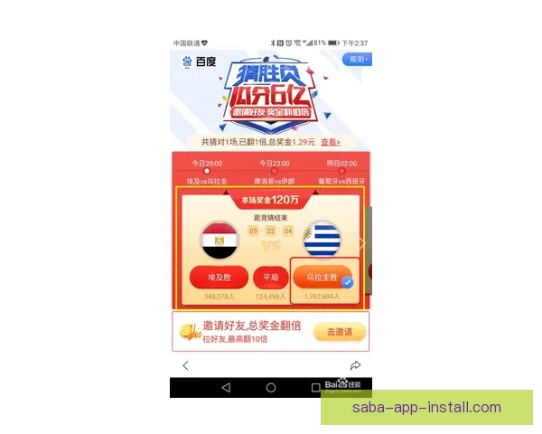 推荐最热门世界杯竞猜APP助你轻松预测比赛结果，赢取丰厚奖励