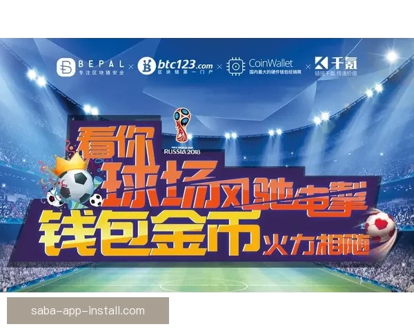 全民狂欢世界杯竞猜投注挑战赛开启赢取豪礼与荣耀排行榜巅峰对决