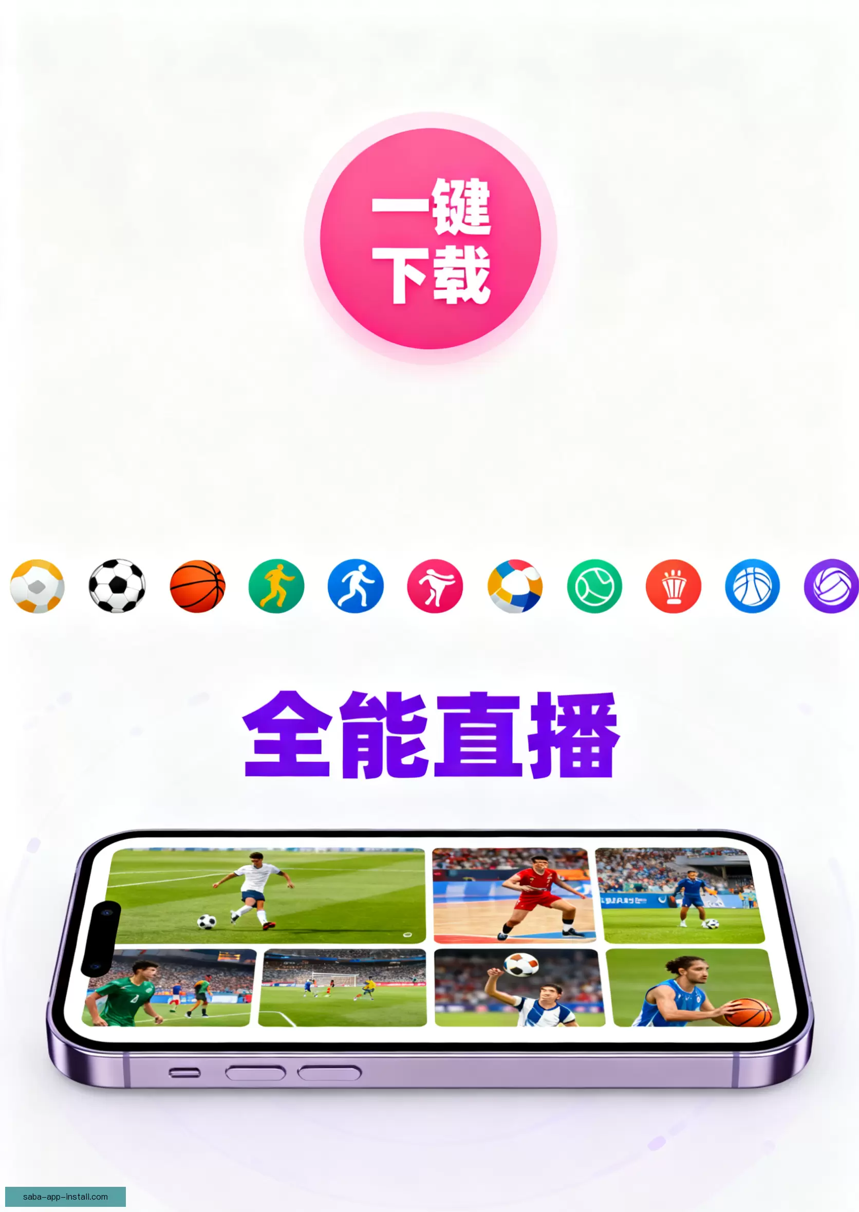 APP下载随时开启